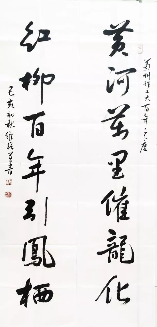 兰州理工大学建校100周年校庆贺联贺诗选登