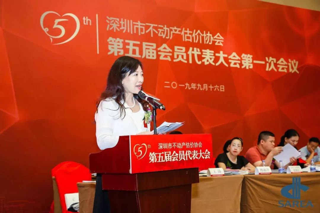 热烈祝贺格衡董事长吴青当选深圳市不动产估价协会第五届轮值会长