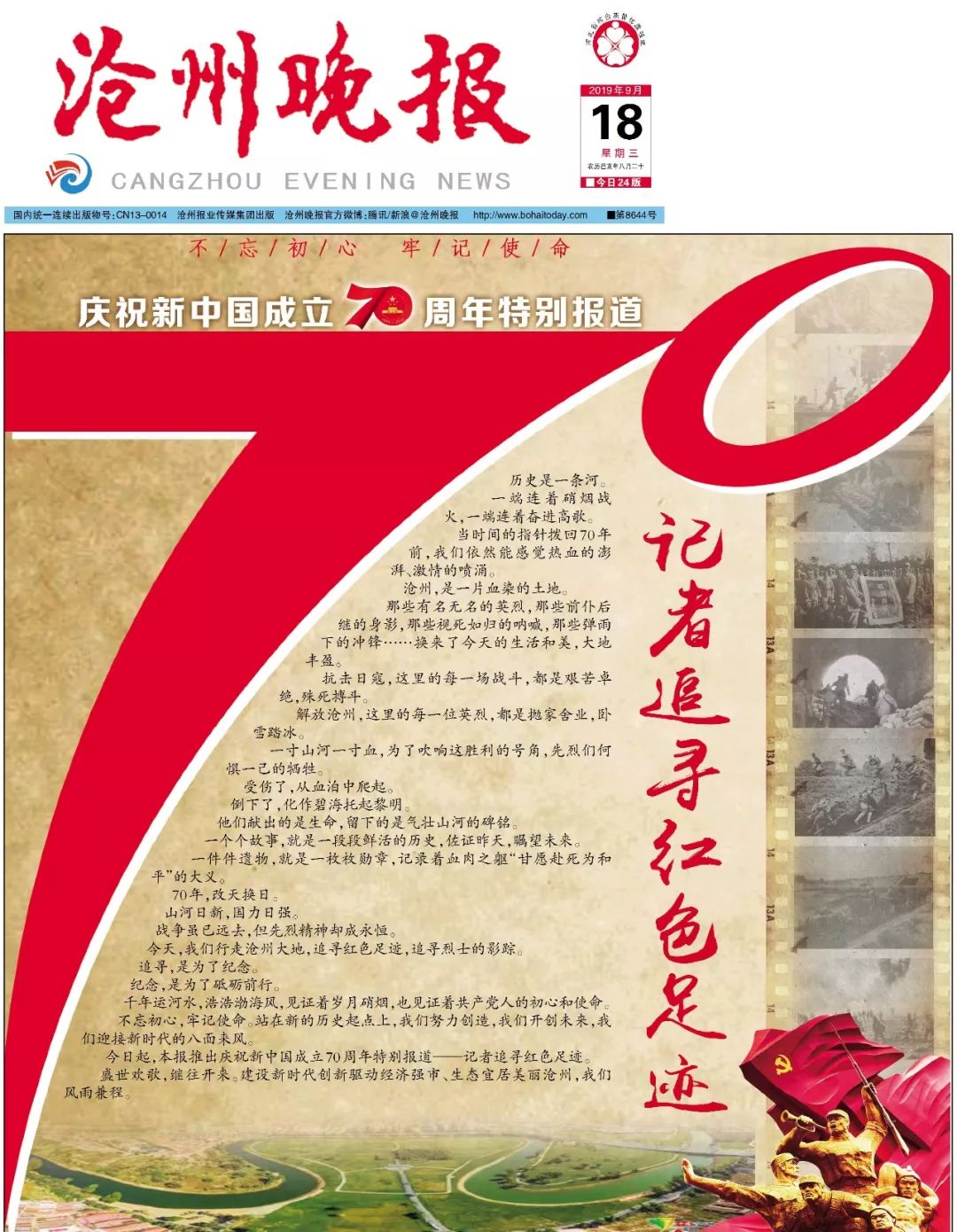 晚报记者追寻红色足迹①民族英雄马本斋和冀中回民支队的故事