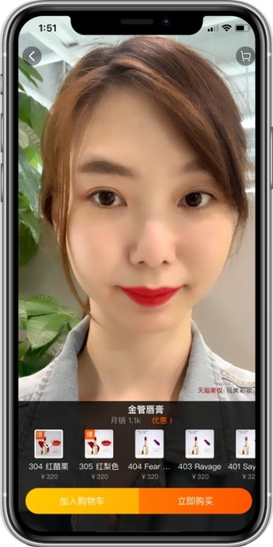 阿里巴巴投资AR公司Perfect在淘宝天猫上线虚拟试妆