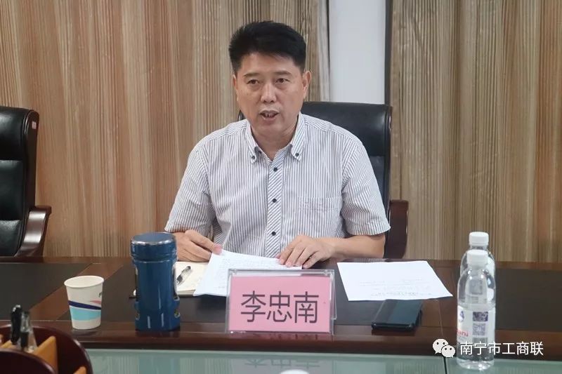 南宁市工商联召开不忘初心牢记使命主题教育动员会