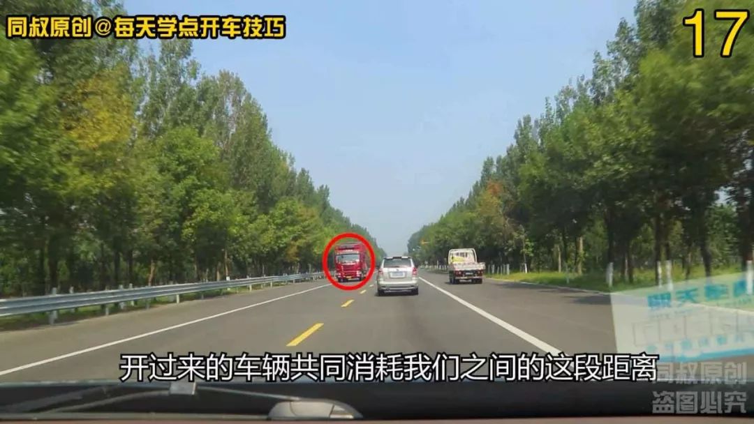 道路中心线超车图片