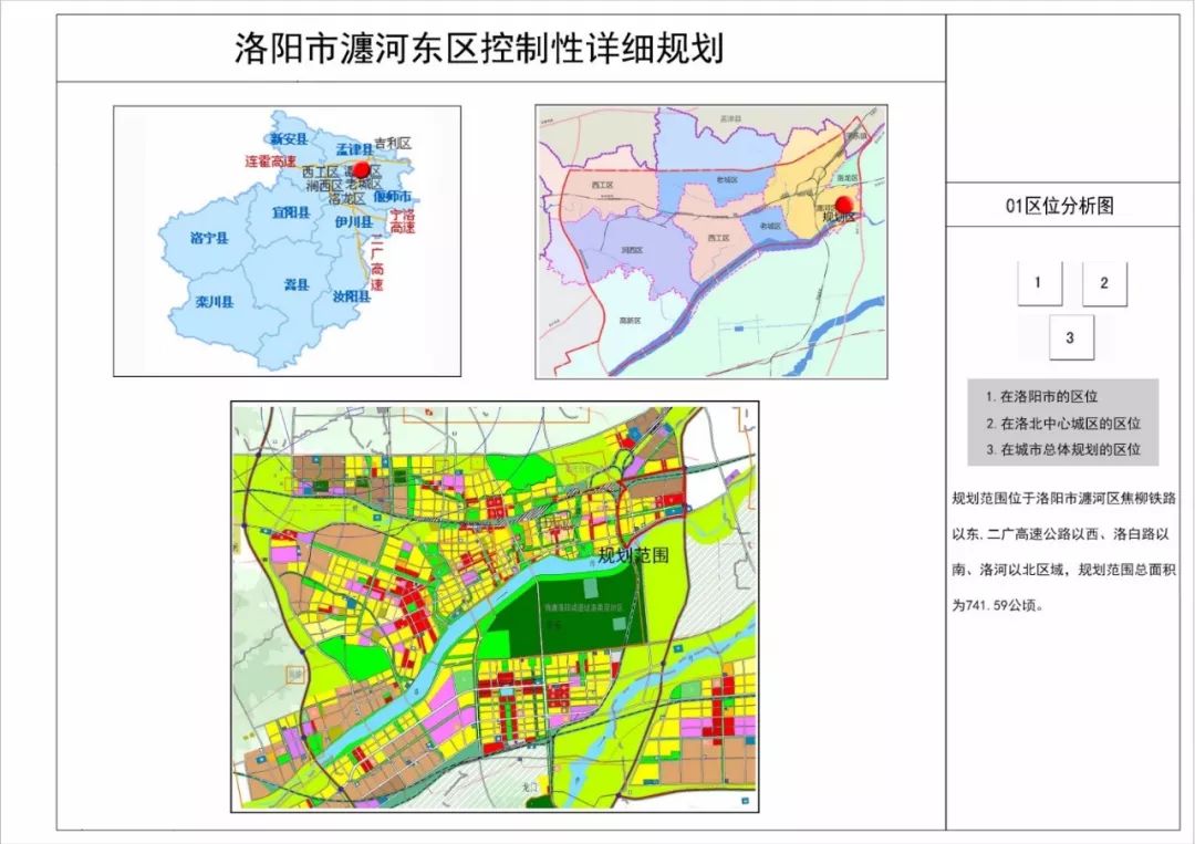 洛阳白马寺镇2030规划图片