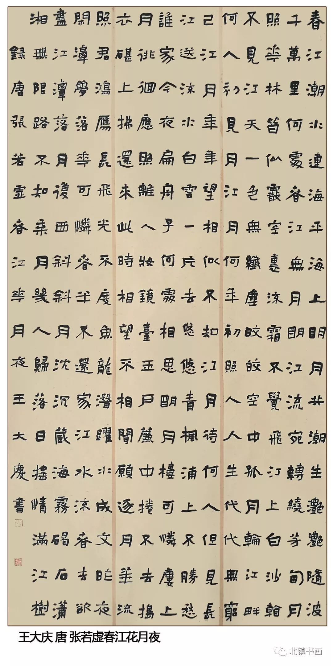 【焦点关注】北镇市政协委员书画摄影剪纸作品展_张波