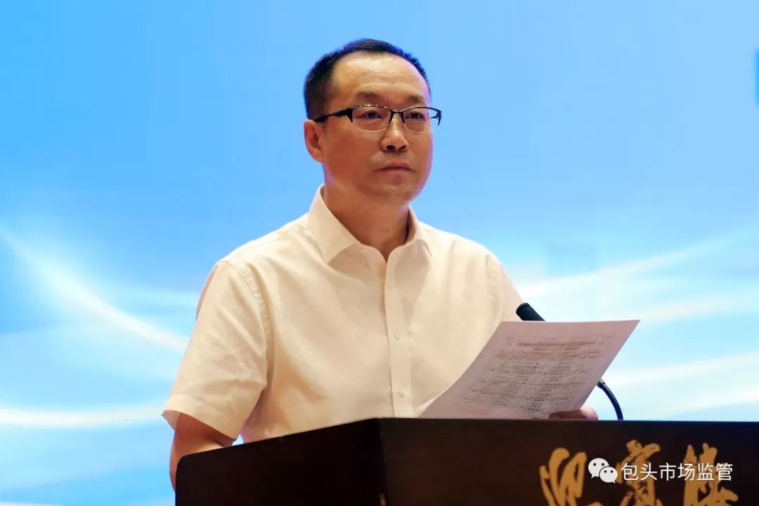 内蒙古自治区市场监管系统衣食住行领域市场整治工作现场推进会在包头