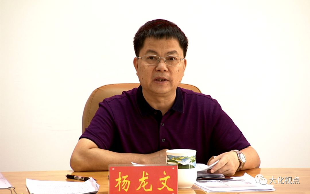 今日头条杨龙文主持召开达吽小镇建设运营管理工作会议