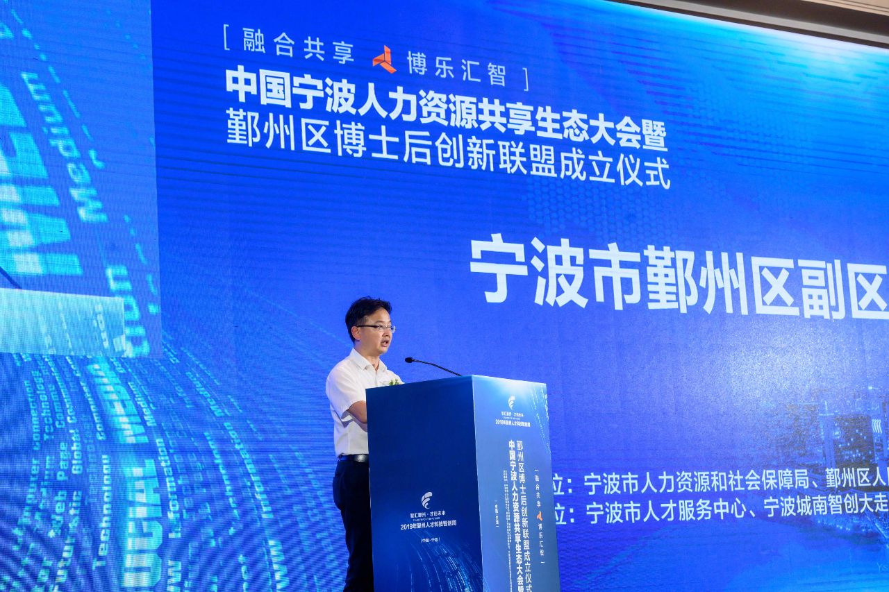 (鄞州区副区长卜明长致辞.