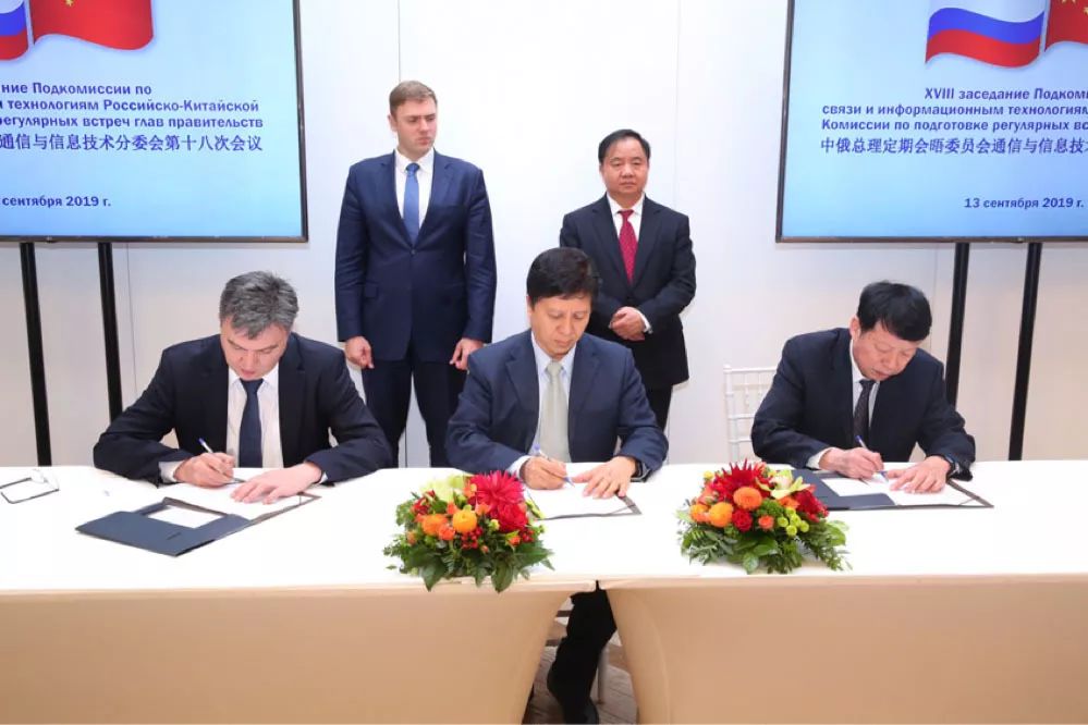 陈肇雄出席中俄通信与信息技术合作分委会第十八次会议