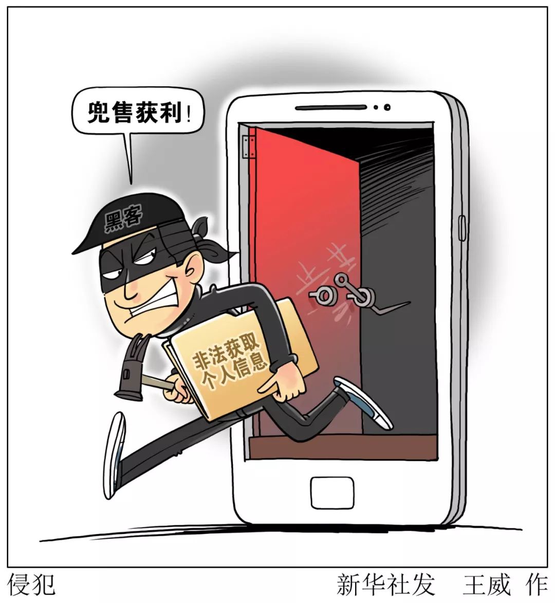 涉嫌超范围采集个人隐私这些软件我们都用过