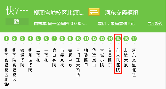 2019柳州最新交通大全,赶紧收好不怕迷路!