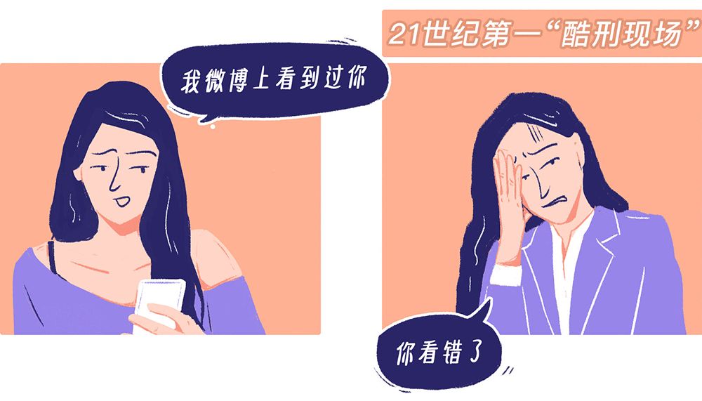 朋友圈裡的女生vs微博上的女生