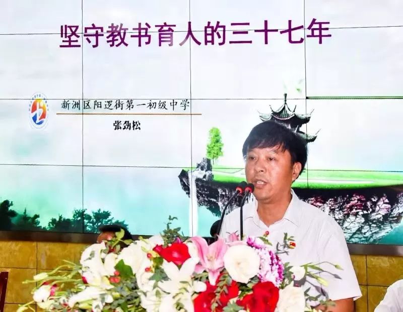 新洲最美教师系列报道阳逻张劲松