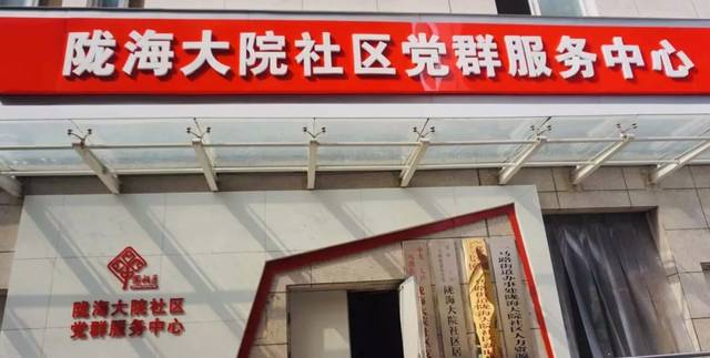 郑州人民广播电台"马克思主义进社区"第二场活动在二七区陇海大院社区