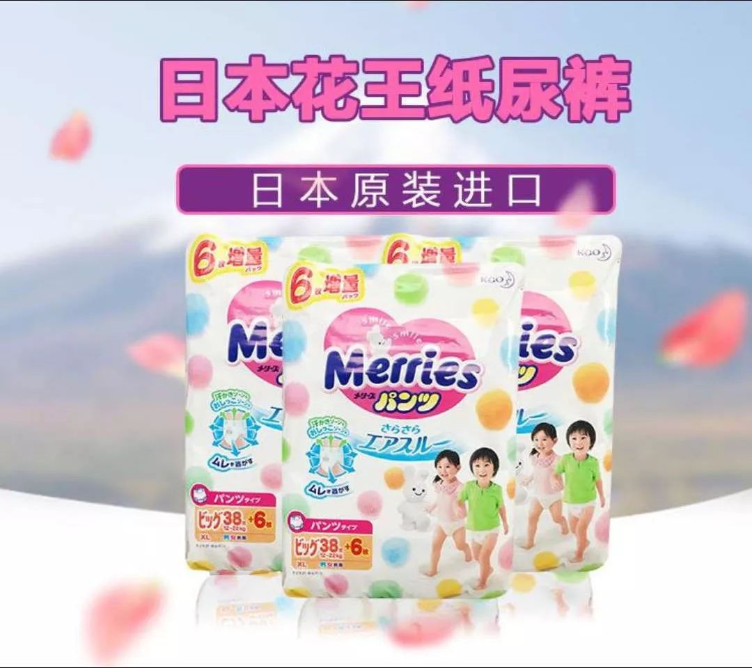 花王喜维爱欧贝奇各种品牌应有尽有4本单全年超低价