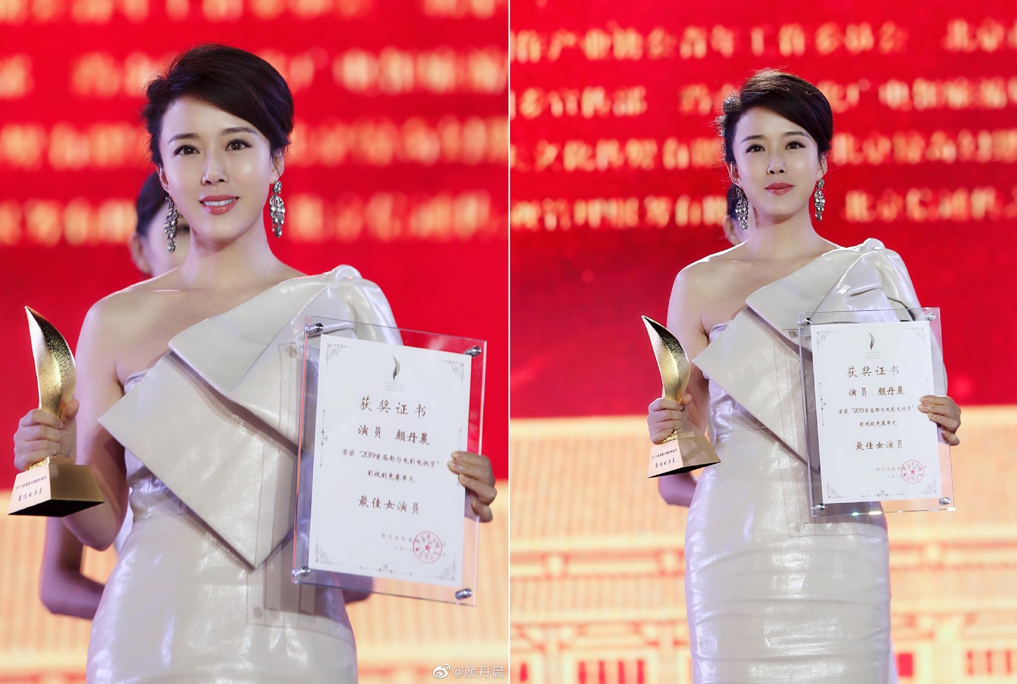 原创颜丹晨凭借萨日娜融合最佳演员奖,恭喜恭喜!