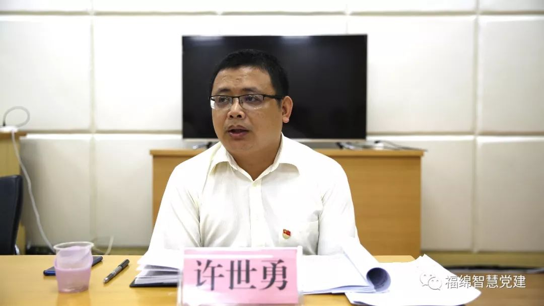 福绵区委不忘初心牢记使命主题教育领导小组办公室第