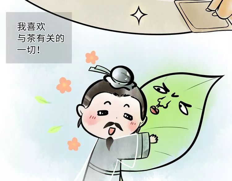 漫画陆羽泡的茶来咯快来看看是什么样的故事吧