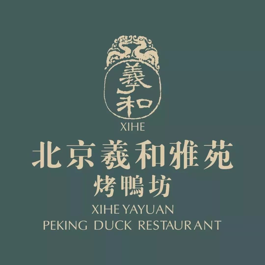 昆明第①家羲和雅苑终于来啦!会跳舞的北京烤鸭,解锁吃鸭新姿势!_吃法