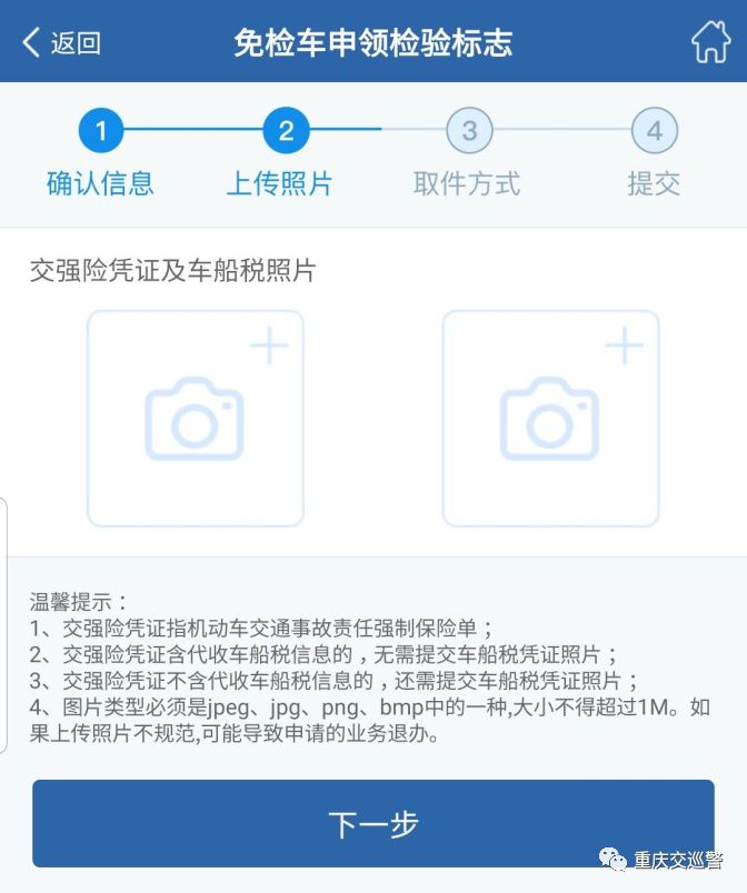 机动车检验合格标志申请不用跑车管所,教你这样轻松"掌上办"_免检