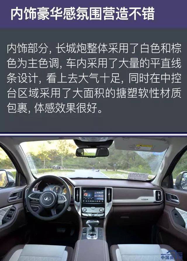 迈向乘用化的转型力作试驾长城炮