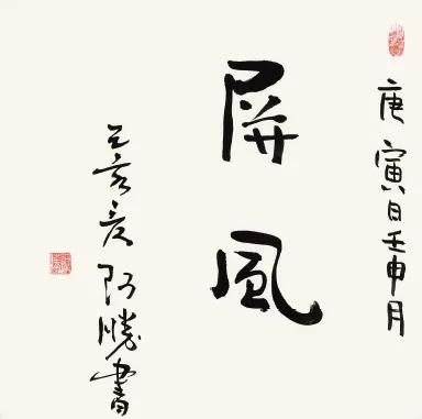 庆祝新中国成立70周年南京市鼓楼区统一战线系统书画社区展将于9月23