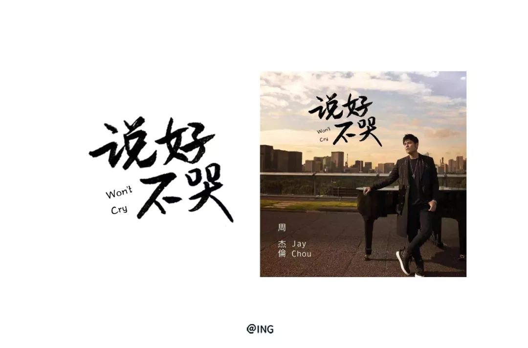 字体帮-第1315篇:说好不哭  明日命题:笑林传说