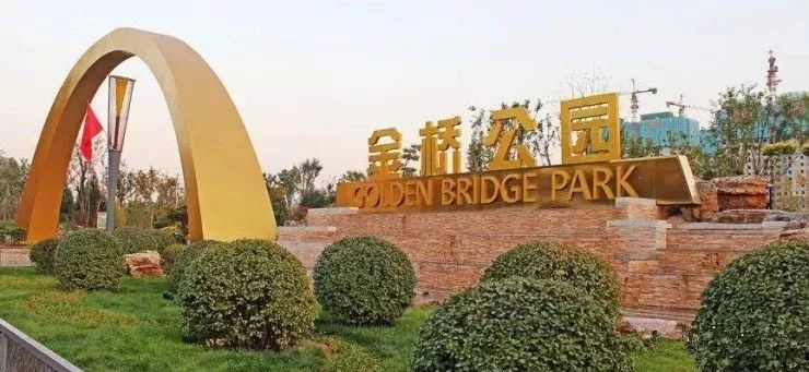 金桥公园实景太原富润房地产开发有限公司此次拿地,相信又会为三给