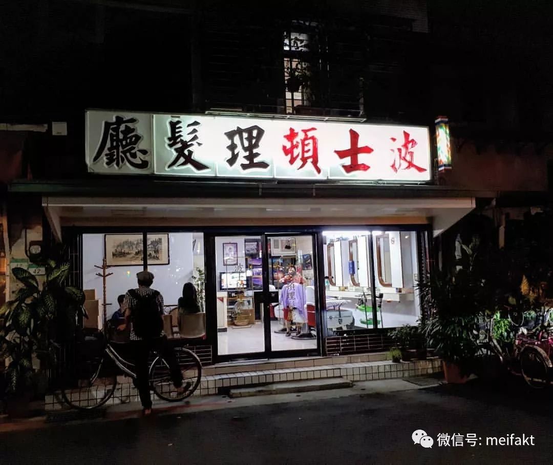 怀旧还记得70年代的理发店吗