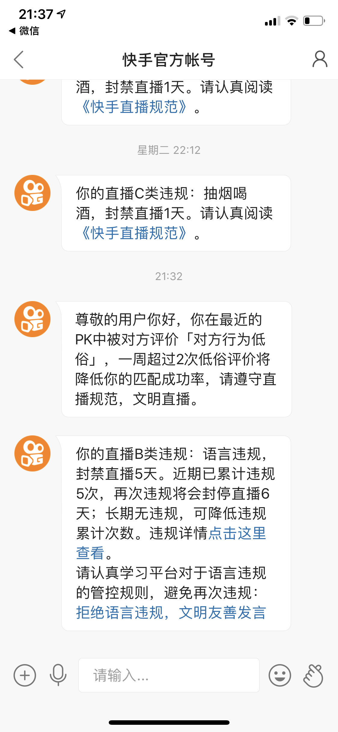 快手网红张在杭大赦天下