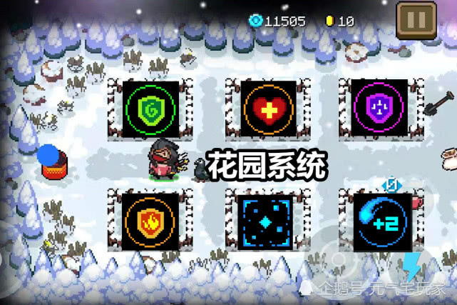 元气骑士:新版本惊喜多,花园又添新植物,32种天赋均可种植
