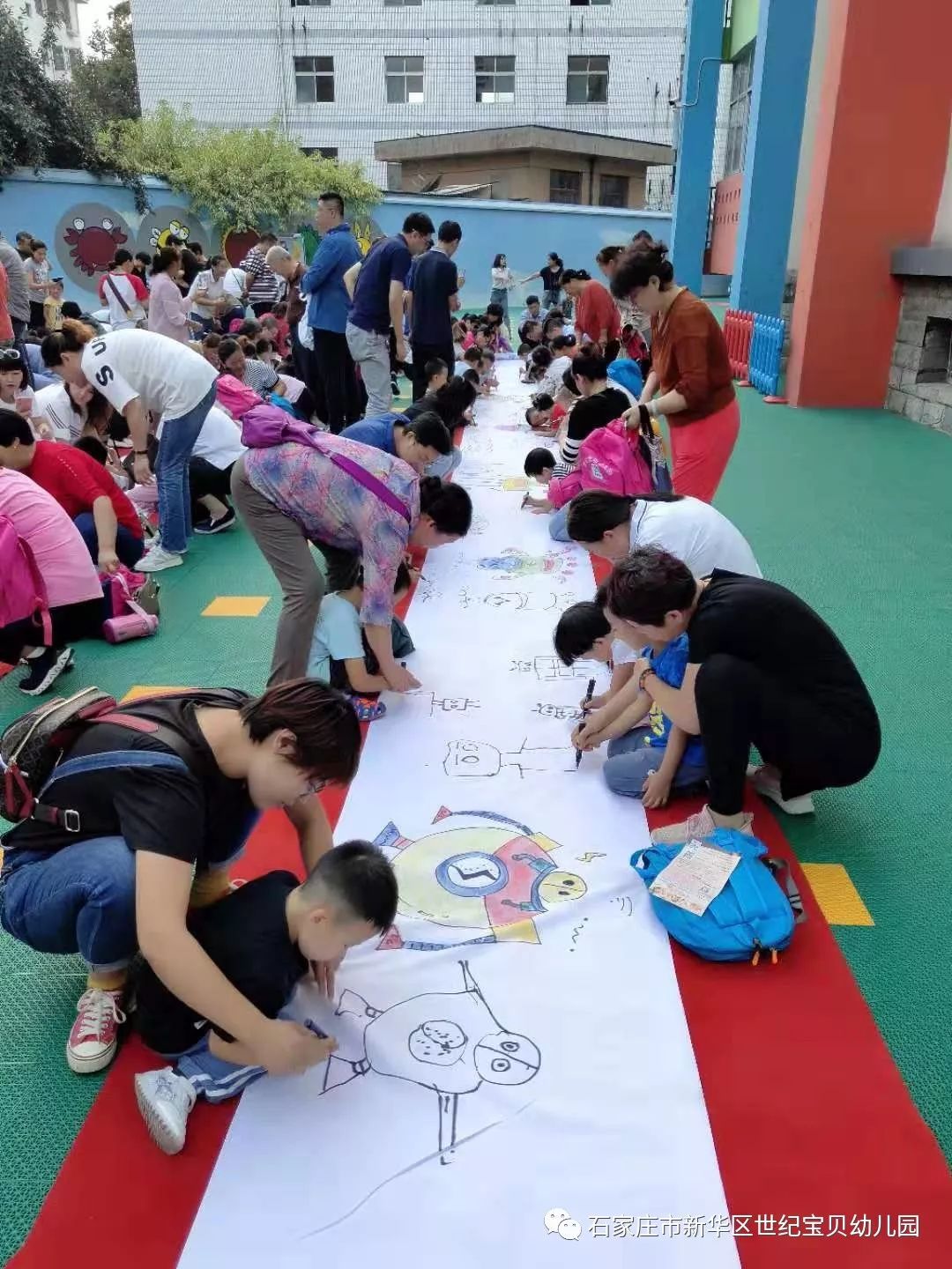 石家莊市世紀寶貝第四幼兒園&泊愛園(百米畫卷繪夢想——親子繪畫