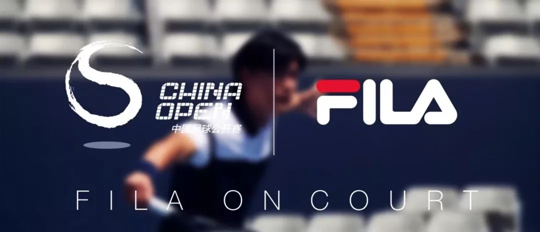 签约中国网球公开赛被安踏盘活的fila重回梦开始的地方