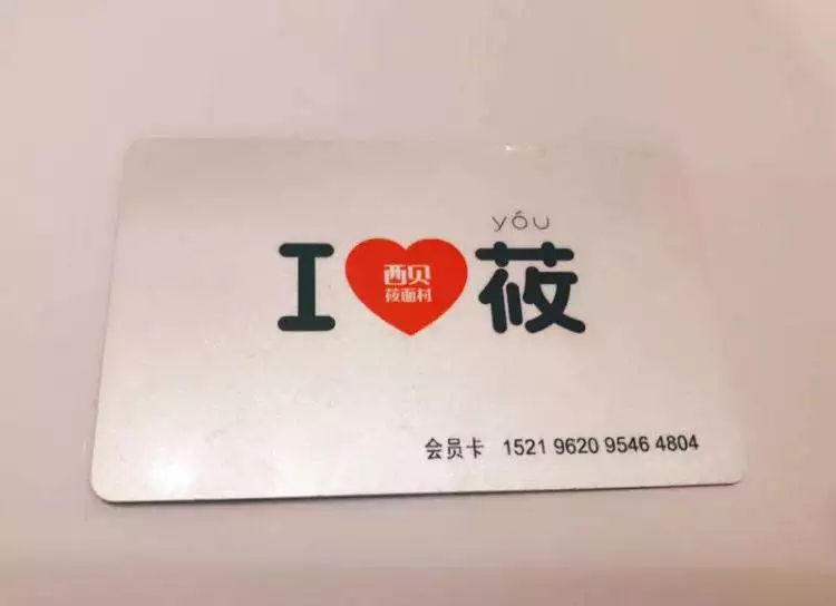 比如说西贝莜面村,它的目标顾客大多数以家庭为单位,是家庭聚餐的首选