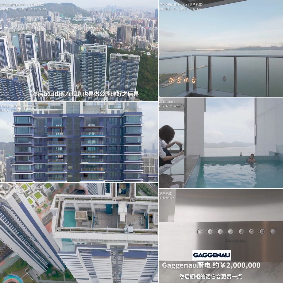 航拍龙华金茂府顶复卖1亿欲与深圳湾豪宅争王