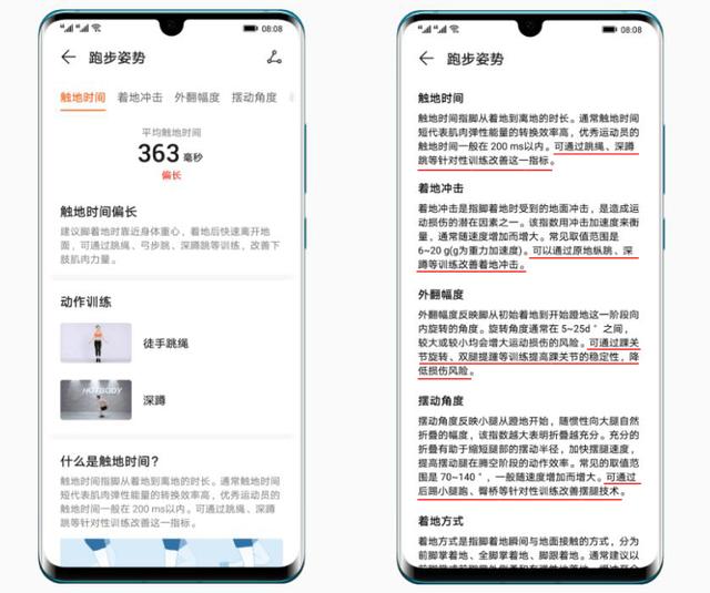 华为手环4e四大推荐理由全解析你的篮球私教跑步教练和手机伴侣