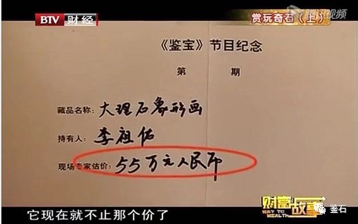 鉴石视点与北京电视台一起倾听李祖佑老先生的藏石感悟