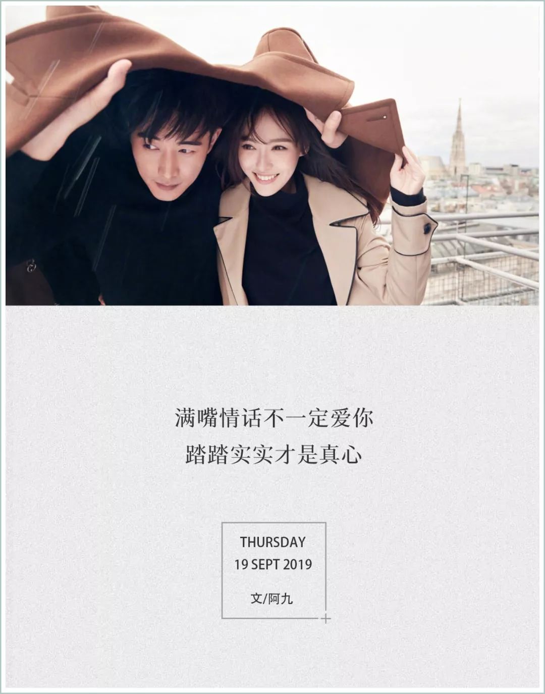 唐嫣怀孕李荣浩结婚真正的爱情多的是细水长流