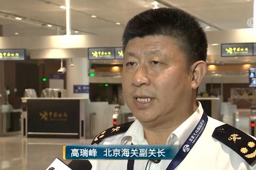 北京海关副关长 高瑞峰:高速ct机,机检设备和智能判图全覆盖,卫生检疫
