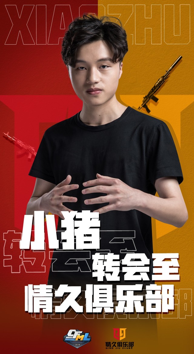 大梦墨白与小猪共同进入情久俱乐部!