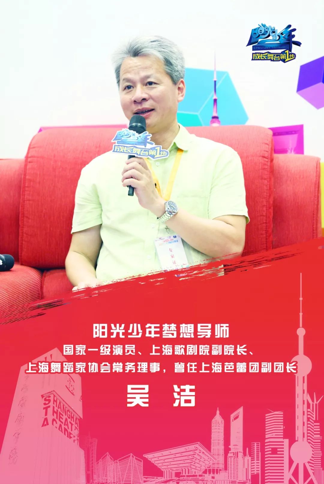 听芭蕾大师吴洁讲授用专业的视角和理念引领少儿业余舞蹈的发展