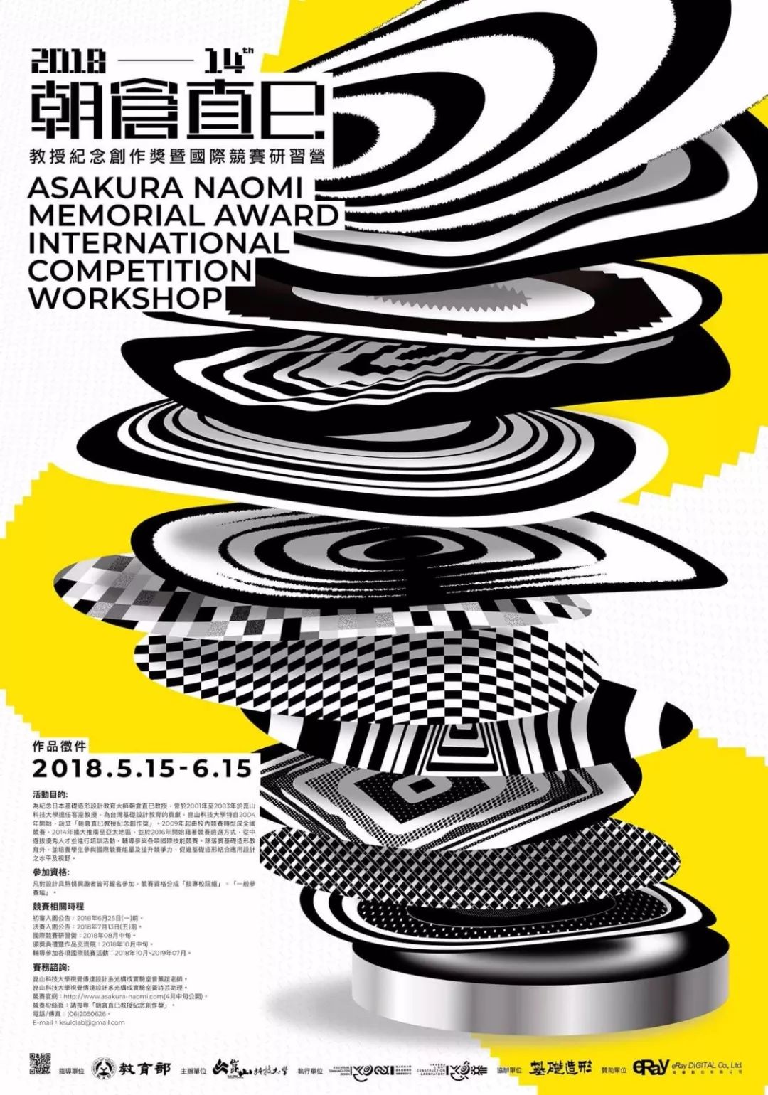 视觉中文海报设计系列十六