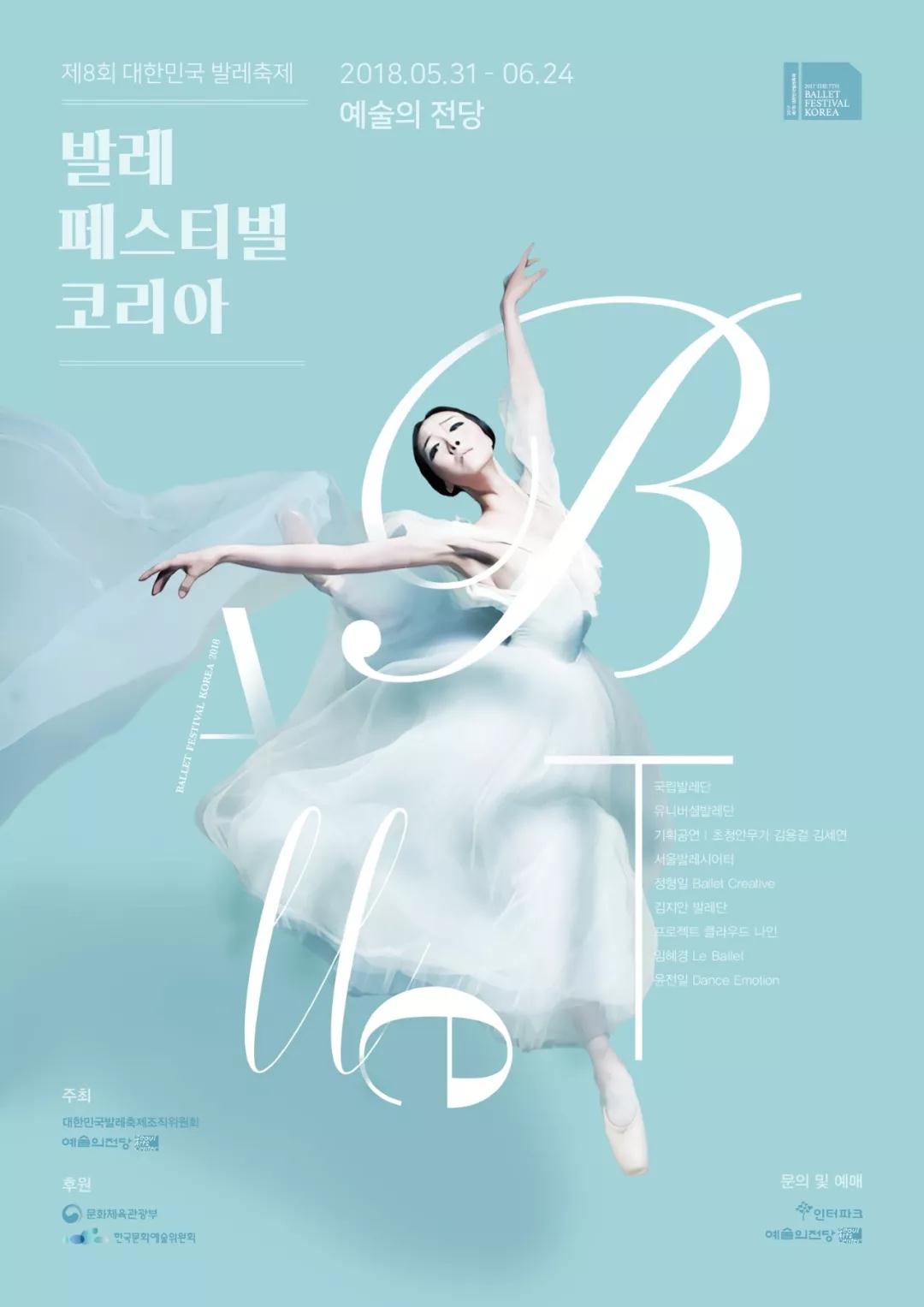 让人美哭了的舞蹈类海报分享