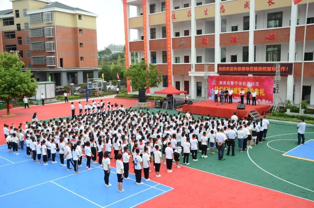溆浦事|坚持以学生为主体高质量办好人民满意教育
