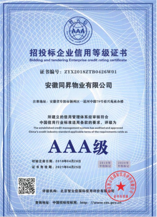 企业信用评级：构建诚信经济大厦的基石