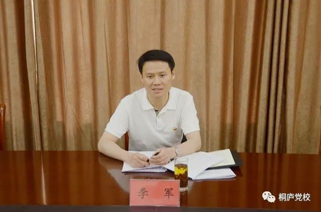 担当新作为努力实现党校高质量发展县委常委组织部部长李军来我校调研