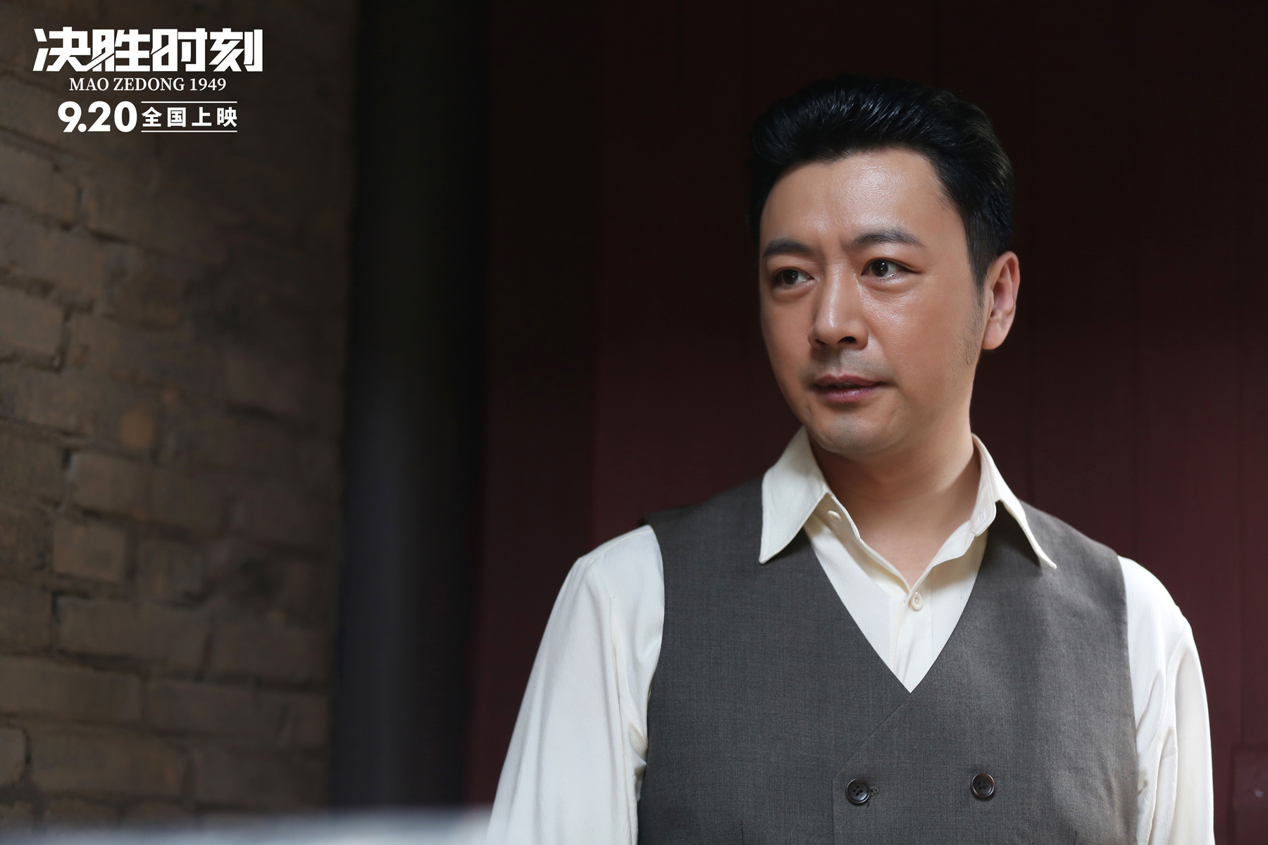 电影《决胜时刻》明日公映 曹炳琨再演反派惹期待_戴鹏程