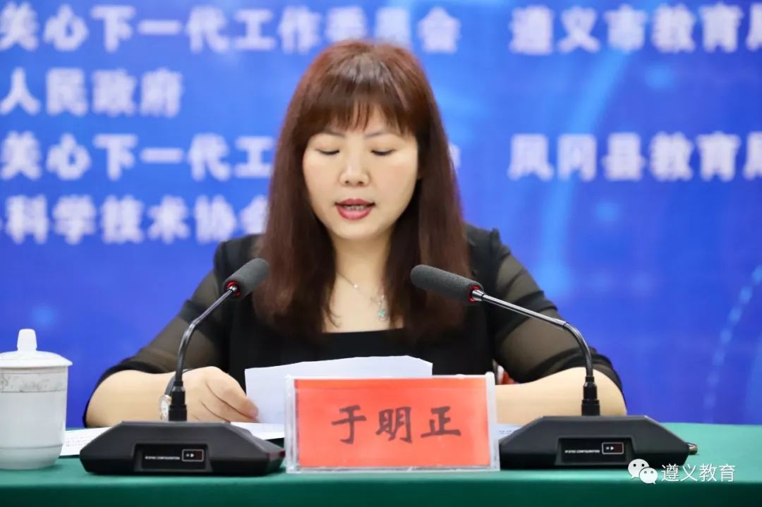 会上,李国士宣读了市政府副市长李莲娜关于遵义市"少年硅谷"公益项目