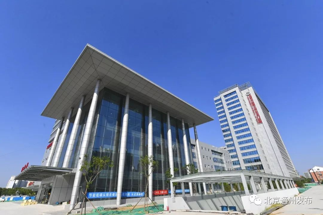 通州这家三甲医院二期22日试开诊!将迎转折性的时刻…_东直门