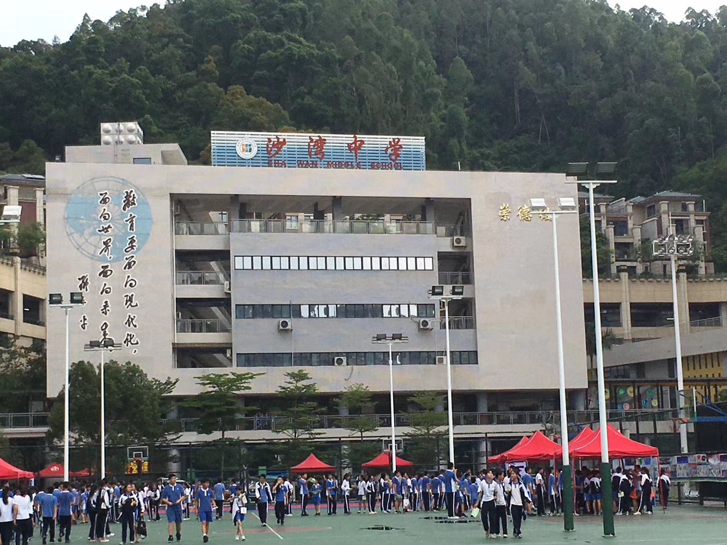 深圳市龙岗区沙湾中学图片