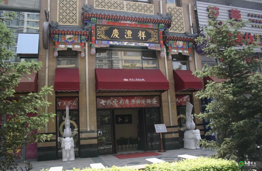 七彩云南十五周年感恩有你一路相伴